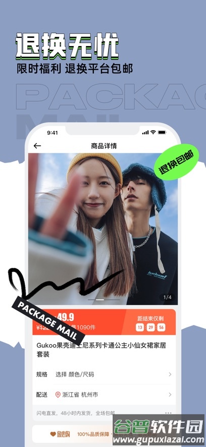 穿衣有品下载安装最新版截图3