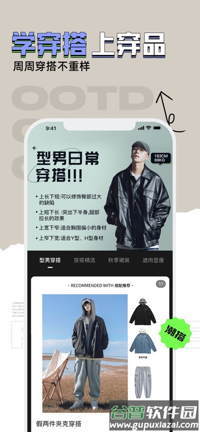 穿衣有品下载安装最新版截图5