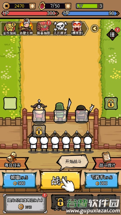 三国大乱斗塔防手游截图1