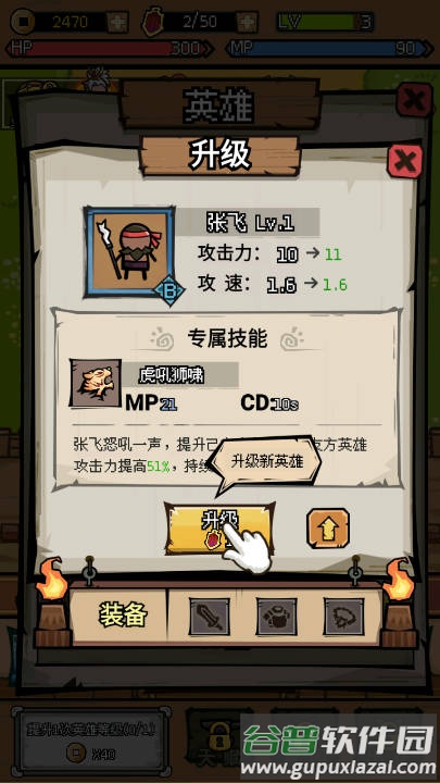 三国大乱斗塔防手游截图4