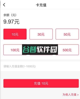 易校园app官方下载v7.5.0截图4