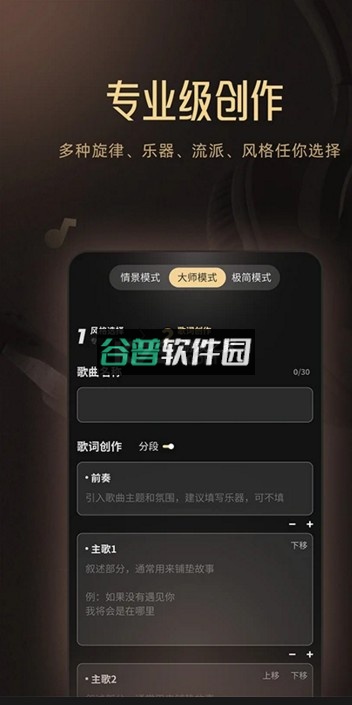 MuseAI官方下载v2.28.4截图1