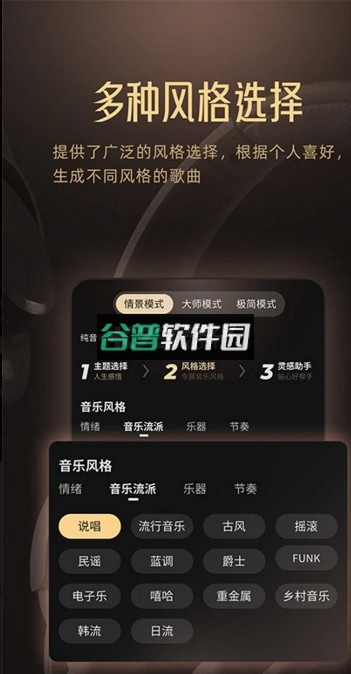 MuseAI官方下载v2.28.4截图2