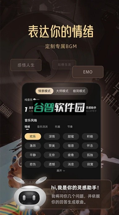 MuseAI官方下载v2.28.4截图3