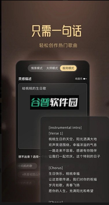 MuseAI官方下载v2.28.4截图4