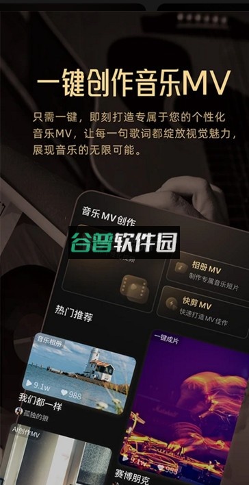 MuseAI官方下载v2.28.4截图5