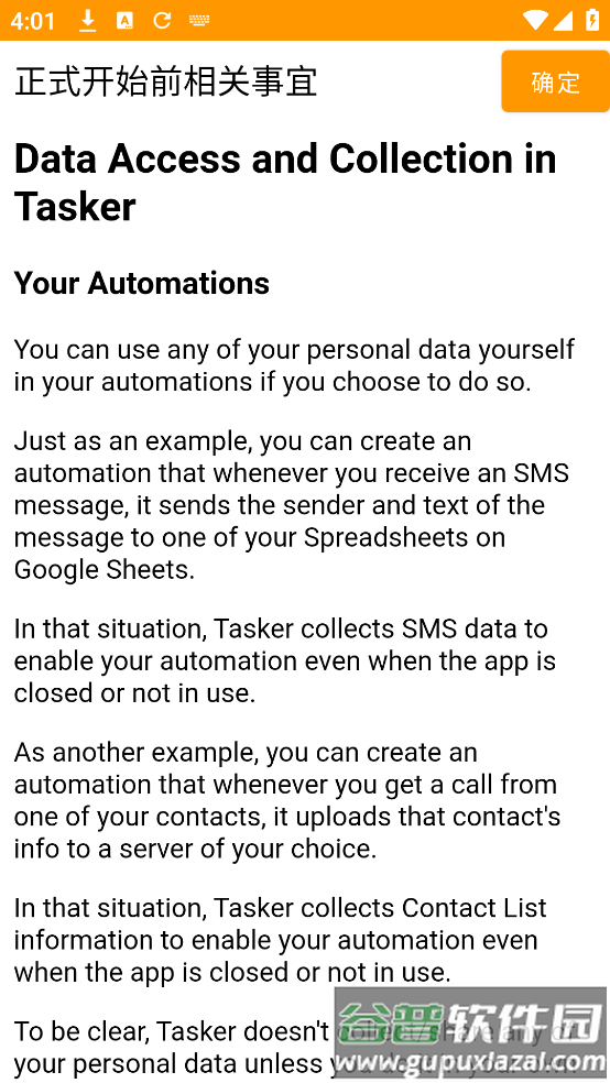 tasker官方版截图1