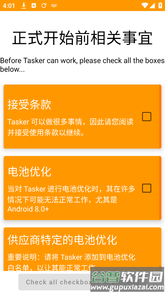 tasker官方版截图2