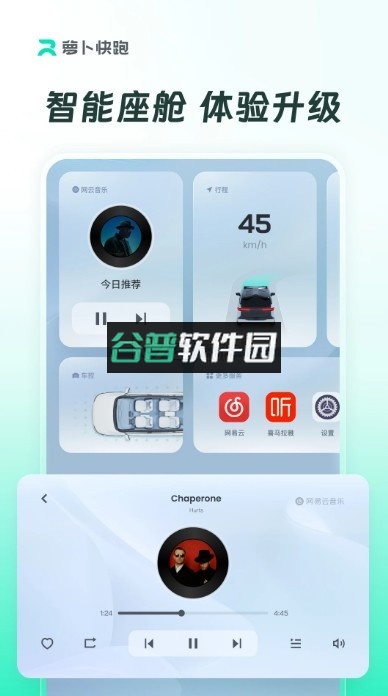 萝卜快跑app手机版下载v4.51.1.0截图4