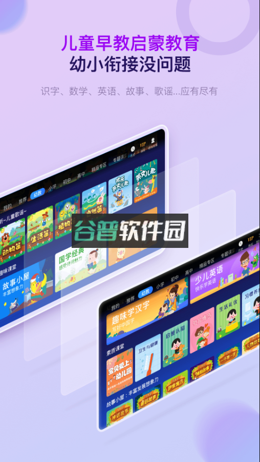 格灵课堂app下载v5.1.4截图3