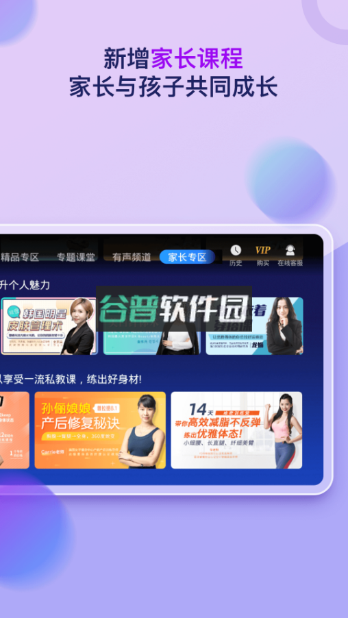 格灵课堂app下载v5.1.4截图4