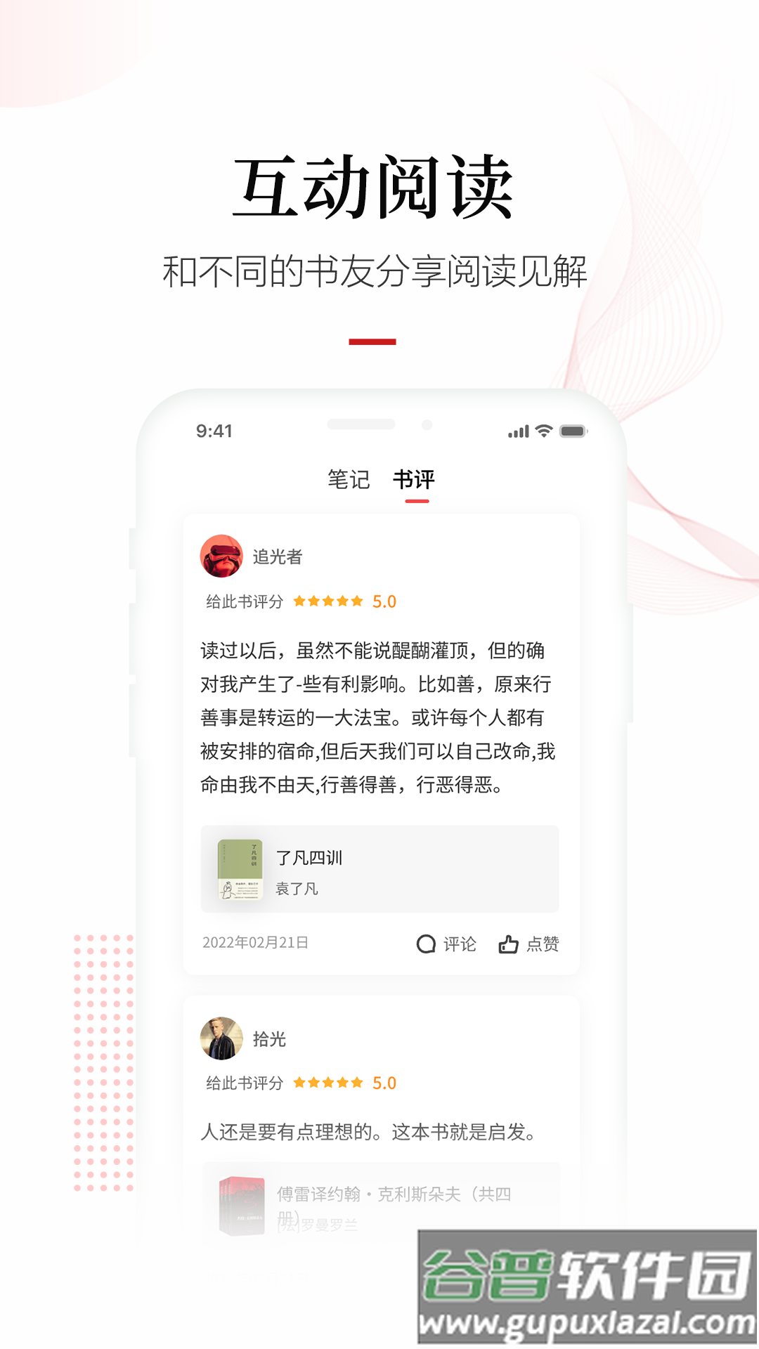 畅想之星app官方下载截图2