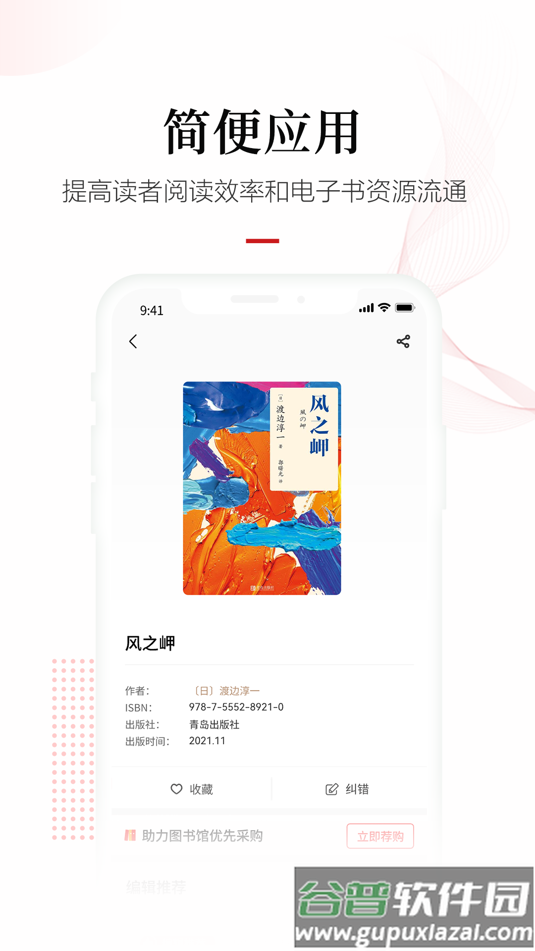 畅想之星app官方下载截图3