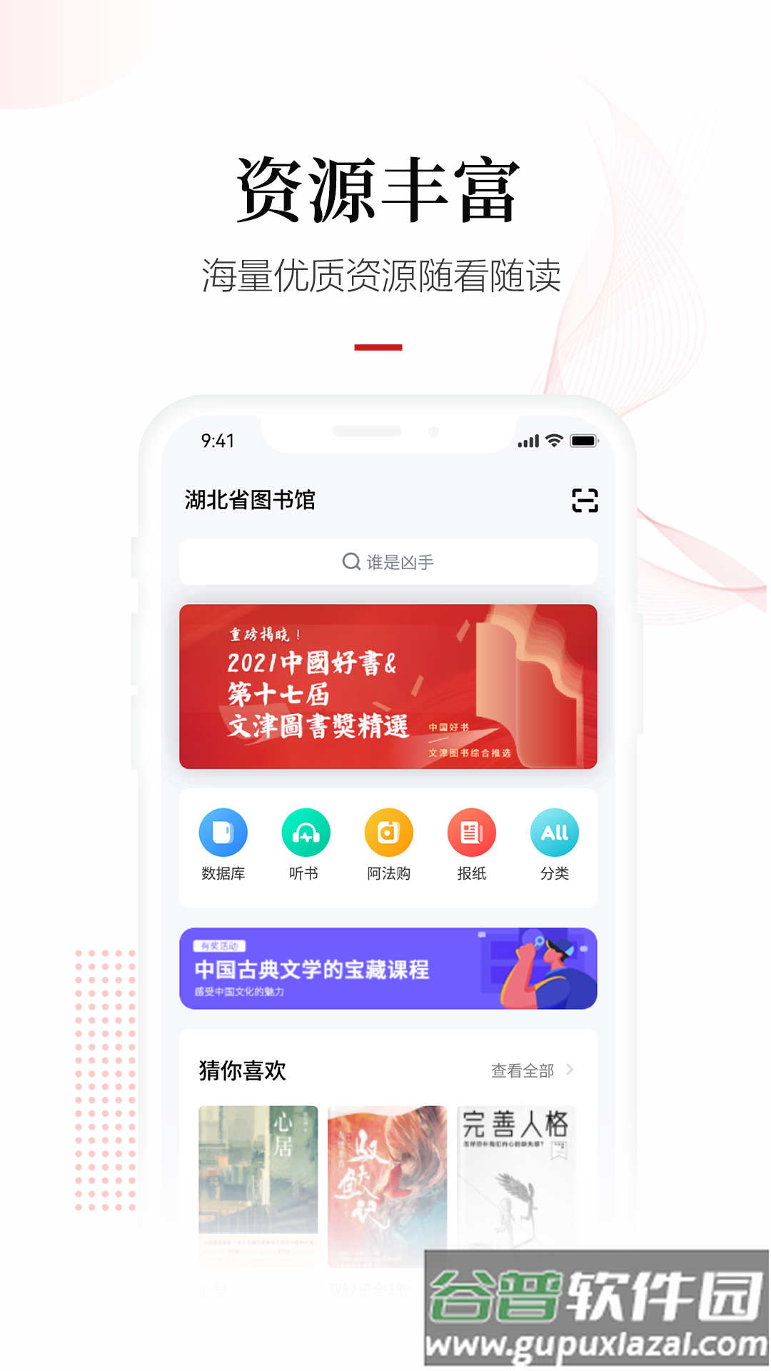 畅想之星app官方下载截图4