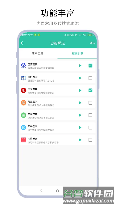 一键识别图片软件截图4