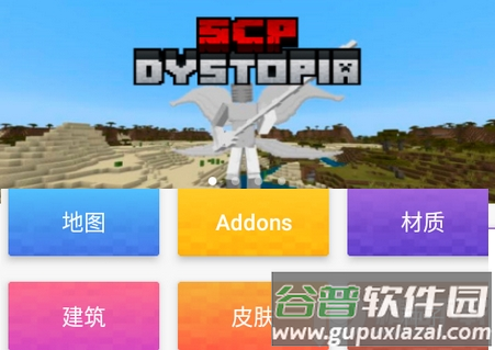 Master for Minecraft PE专业中文版, Master for Minecraft PE专业中文版