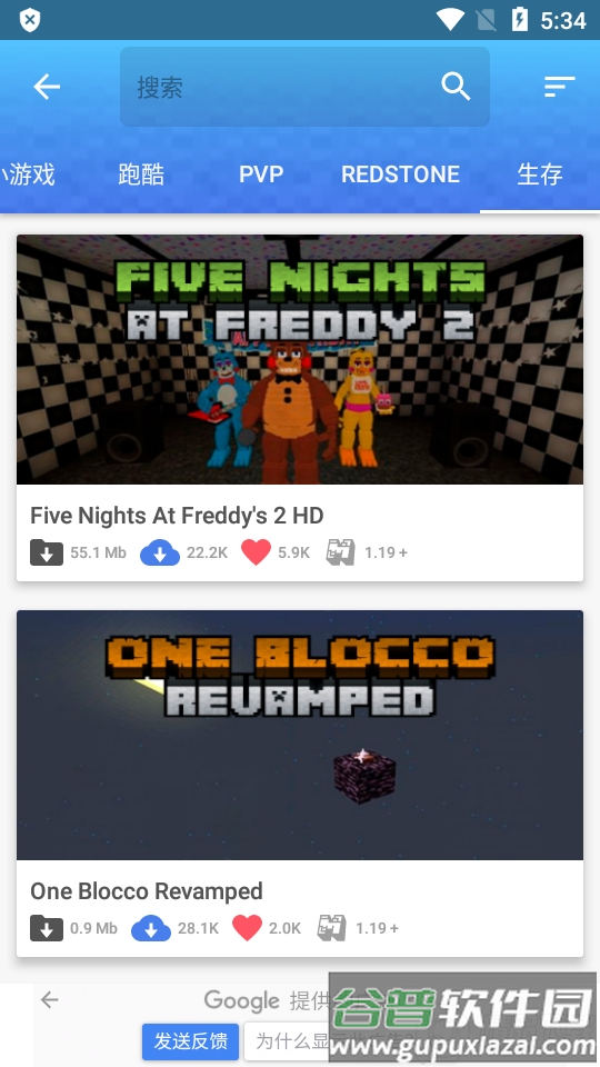 Master for Minecraft PE专业中文版截图1