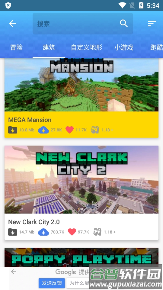 Master for Minecraft PE专业中文版截图2