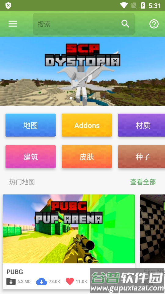 Master for Minecraft PE专业中文版截图4