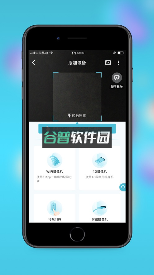 小鹰看看监控摄像头app下载安装v3.0.18截图2