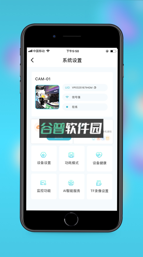 小鹰看看监控摄像头app下载安装v3.0.18截图4