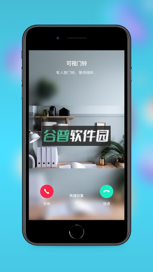 小鹰看看监控摄像头app下载安装v3.0.18截图5