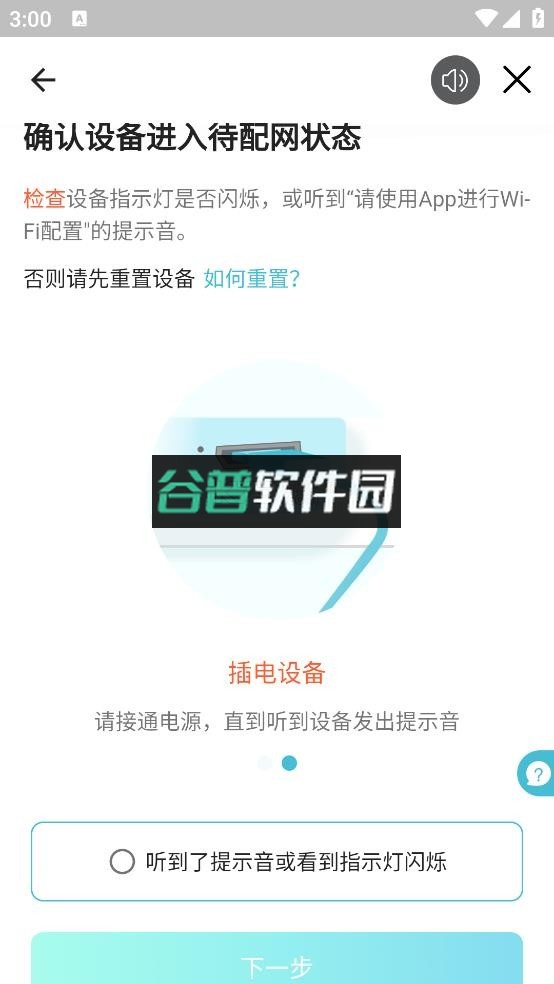 小鹰看看监控摄像头app下载安装v3.0.18截图9