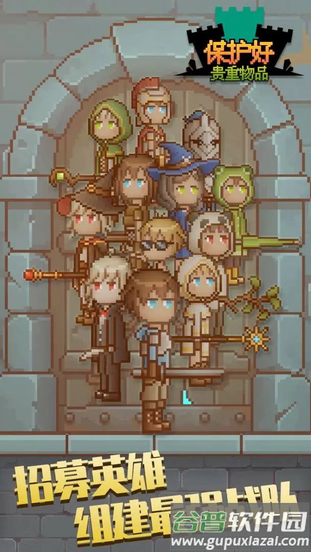 保管好贵重物品手游安卓版截图2