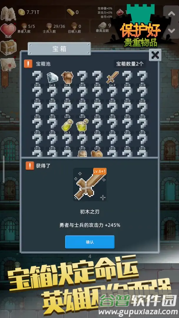 保管好贵重物品手游安卓版截图3