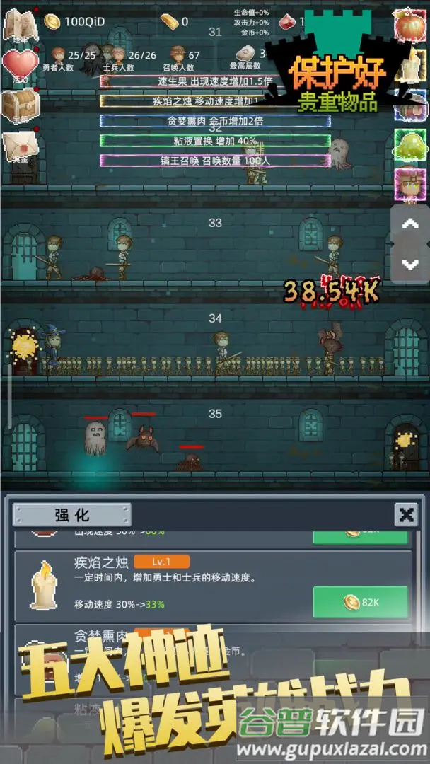 保管好贵重物品手游安卓版截图4