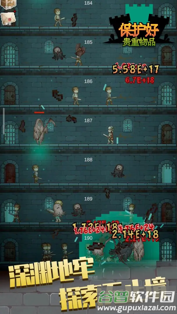 保管好贵重物品手游安卓版截图6