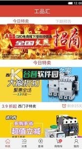 京满仓app下载v5.2.3截图2