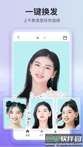 测试发型最新版app下载