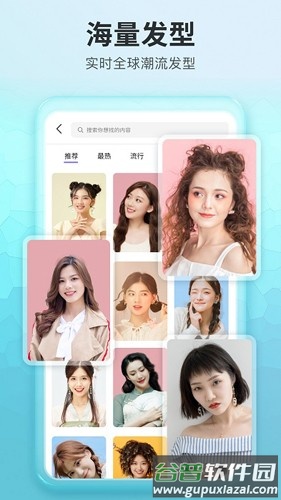 测试发型最新版app下载截图2