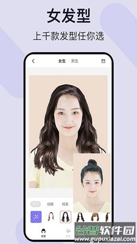 测试发型最新版app下载截图3