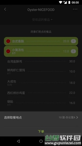 美餐外卖下载(美餐)截图4