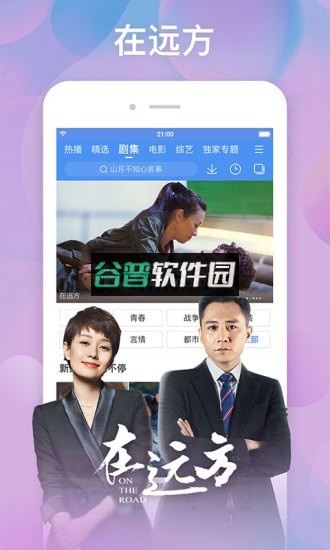 百搜视频appv8.15.05截图1