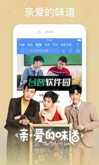 百搜视频appv8.15.05截图3