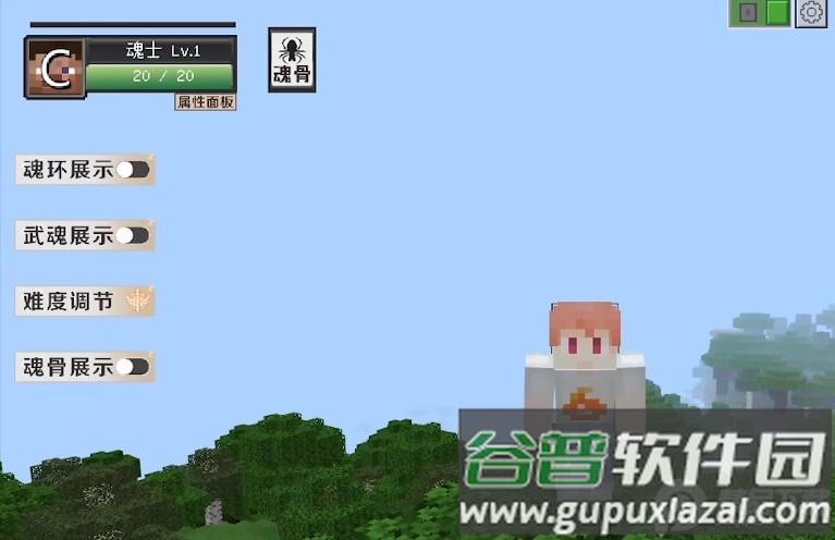 我的世界人物皮肤编辑器Custom Skin Creator截图1