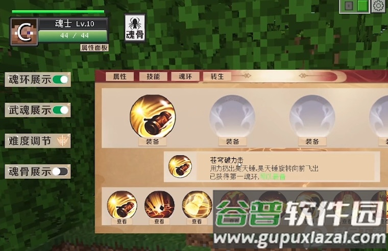 我的世界人物皮肤编辑器Custom Skin Creator截图4