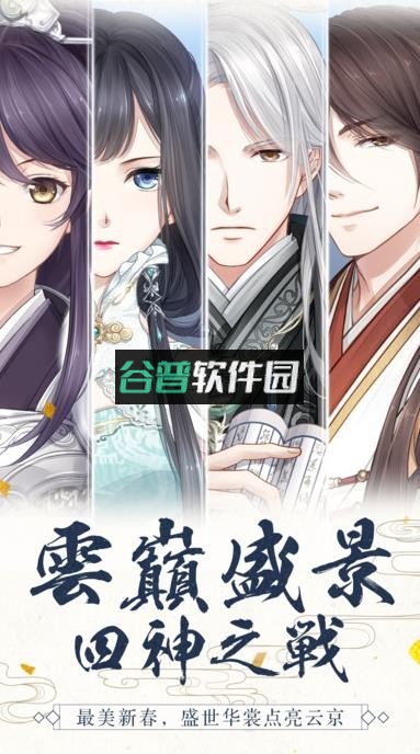 奇迹暖暖联盟搭配战版下载v12.3.0截图1