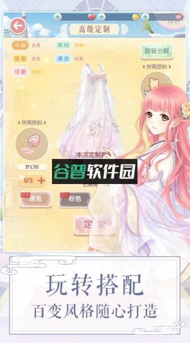 奇迹暖暖联盟搭配战版下载v12.3.0截图2