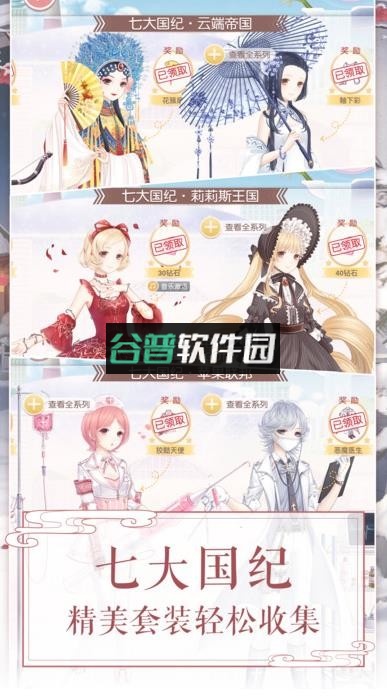 奇迹暖暖联盟搭配战版下载v12.3.0截图3