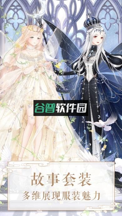 奇迹暖暖联盟搭配战版下载v12.3.0截图4