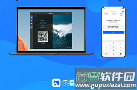 乐播投屏5.2.08纯净免费版