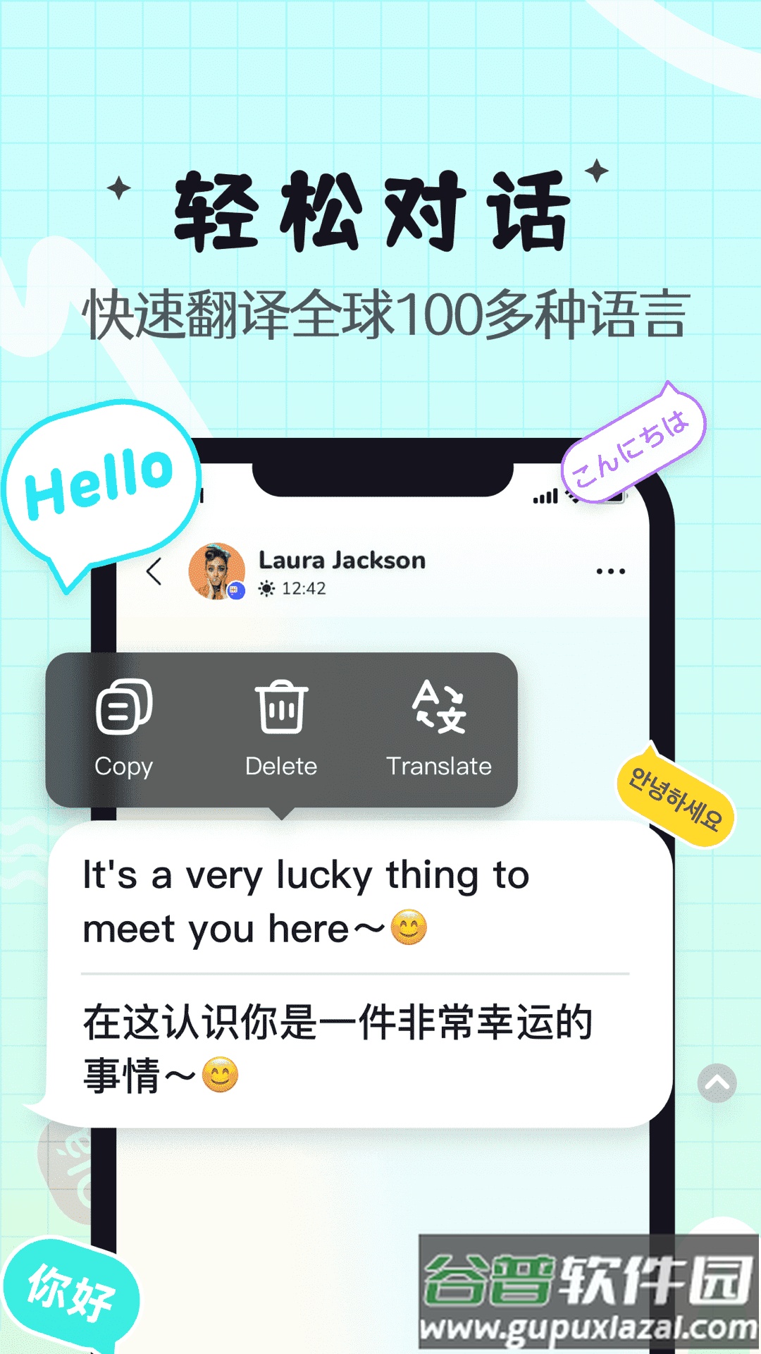 Yeetalk全球交友软件截图1