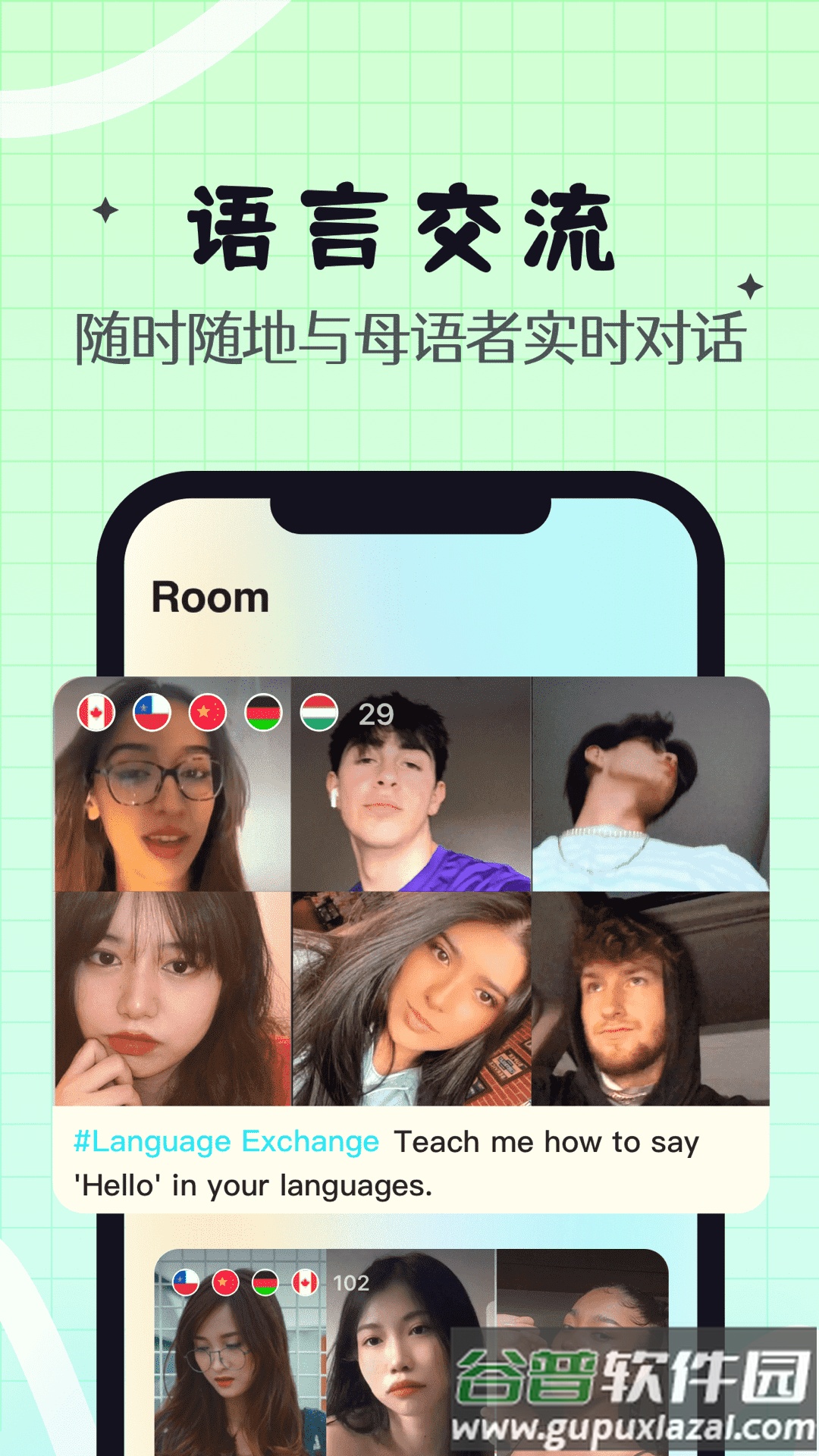 Yeetalk全球交友软件截图2