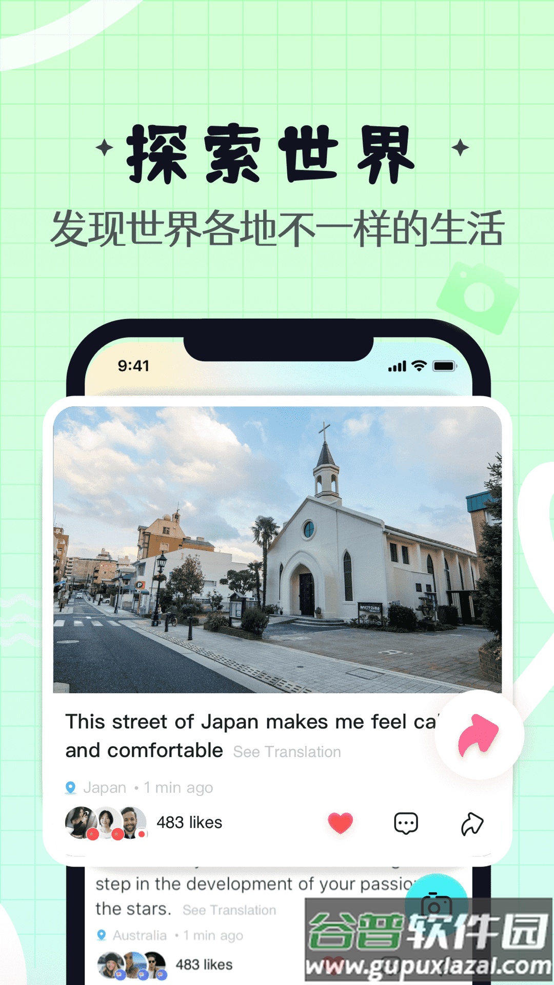 Yeetalk全球交友软件截图3