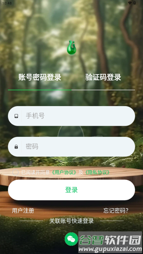 一起益事app内测版