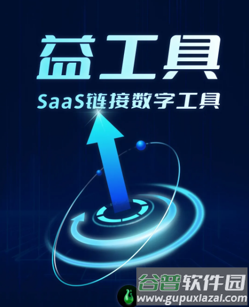 一起益事app内测版